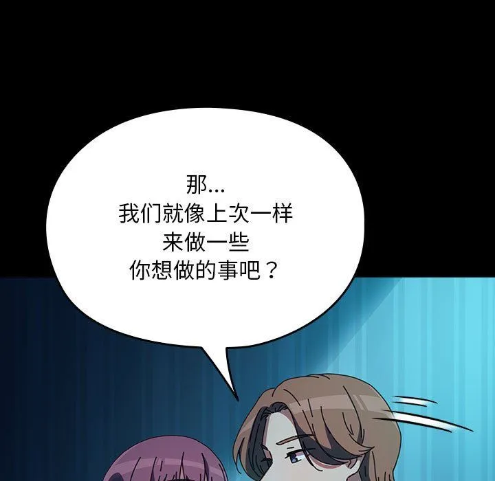 我家的赘婿大人 - 第62話 - page 21
