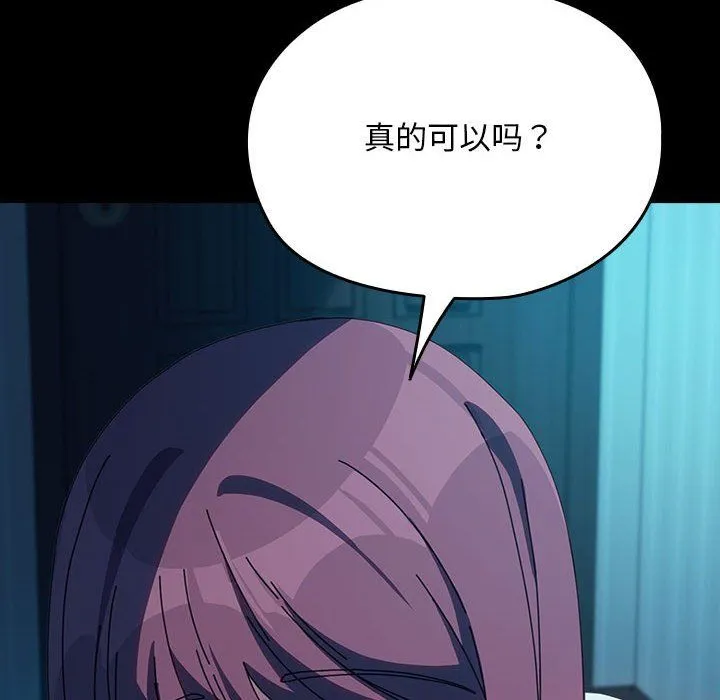 我家的赘婿大人 - 第62話 - page 24