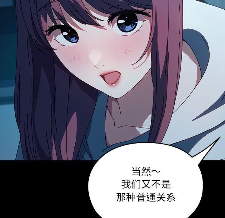 我家的赘婿大人 - 第62話 - page 25