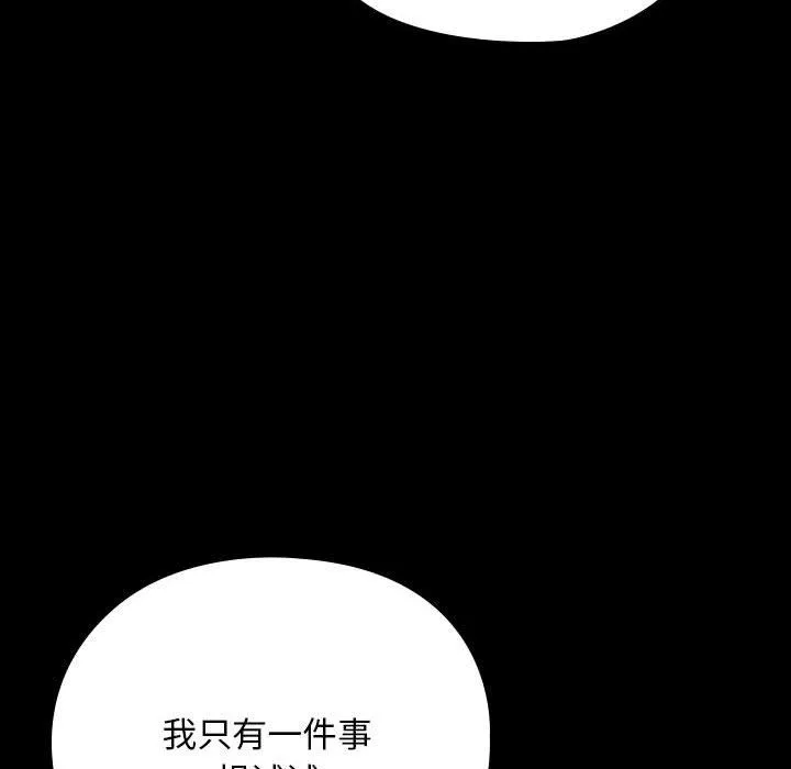 我家的赘婿大人 - 第62話 - page 26