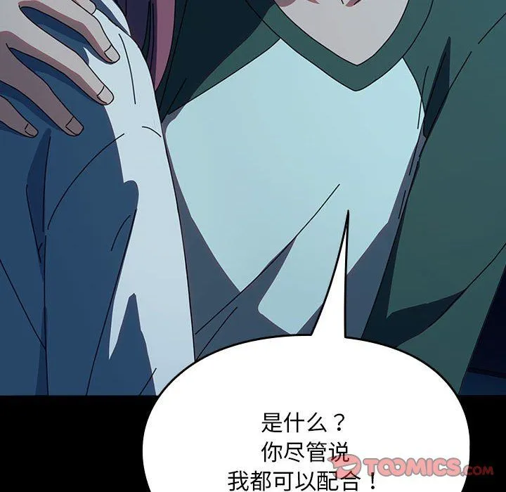 我家的赘婿大人 - 第62話 - page 28