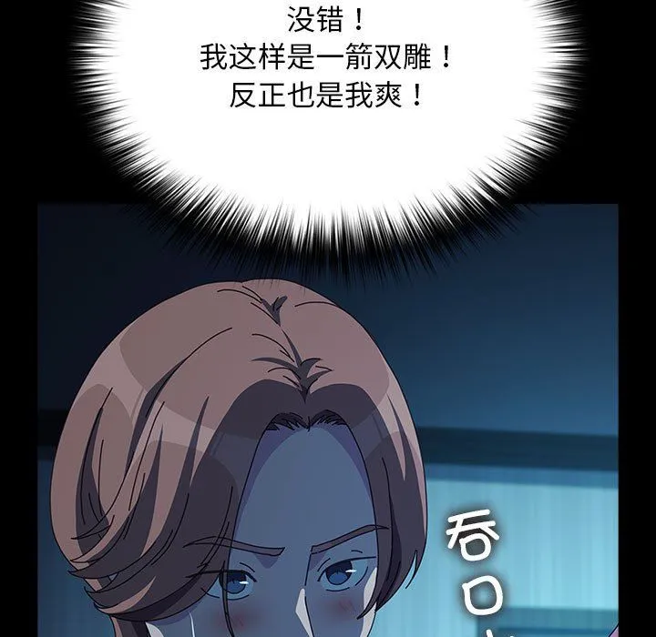 我家的赘婿大人 - 第62話 - page 35