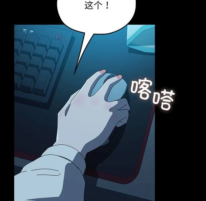 我家的赘婿大人 - 第62話 - page 38