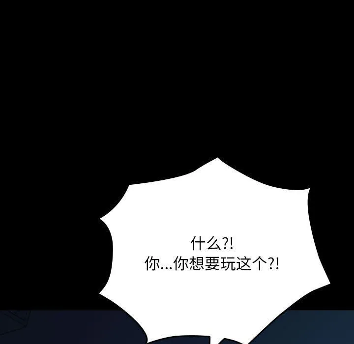 我家的赘婿大人 - 第62話 - page 45