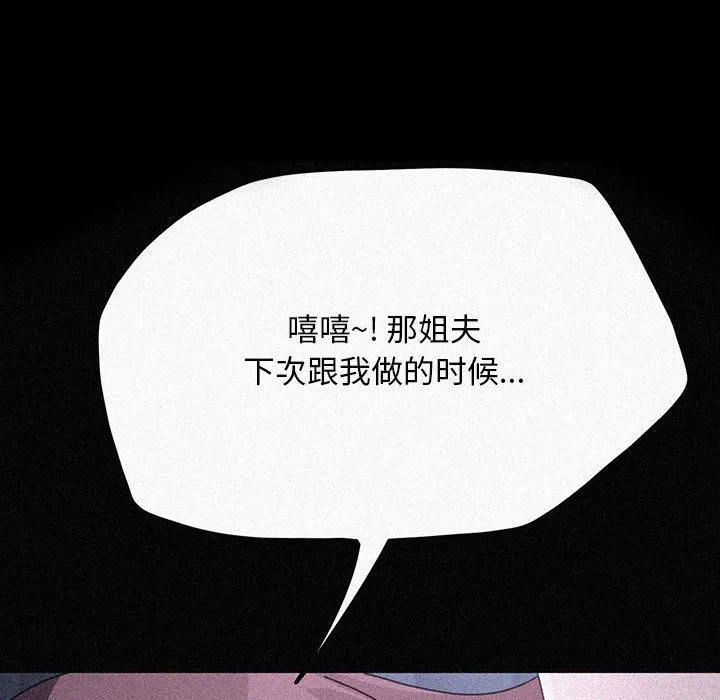 我家的赘婿大人 - 第62話 - page 58