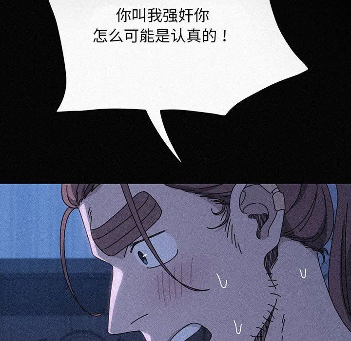 我家的赘婿大人 - 第62話 - page 62