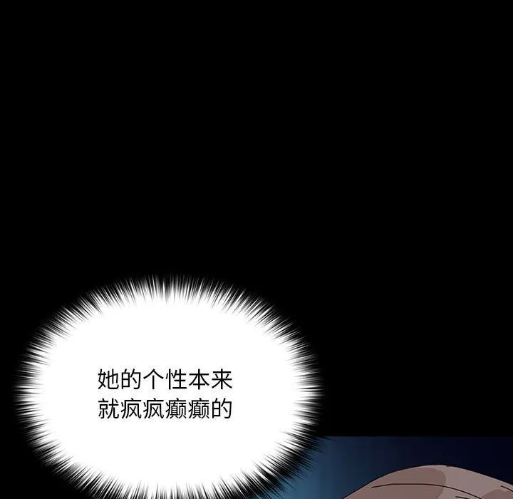 我家的赘婿大人 - 第62話 - page 65