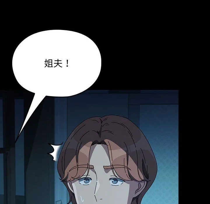 我家的赘婿大人 - 第62話 - page 68