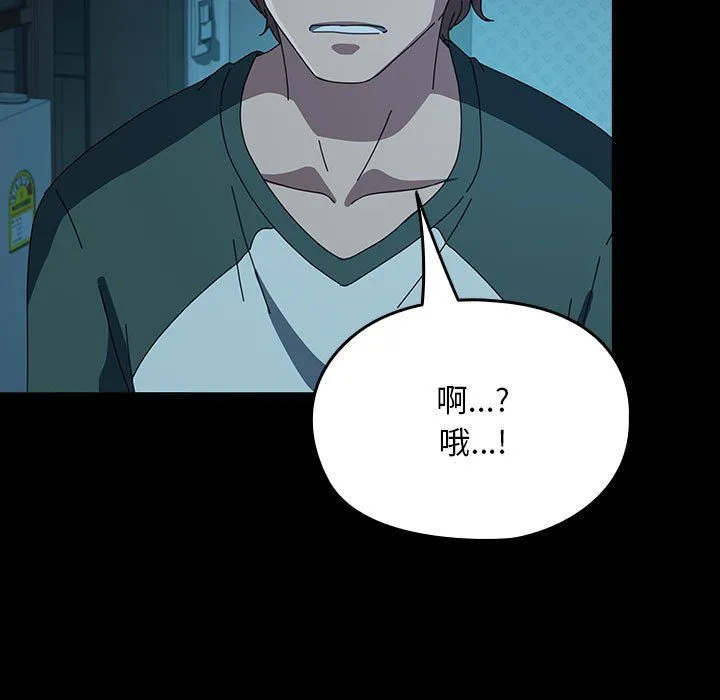 我家的赘婿大人 - 第62話 - page 69