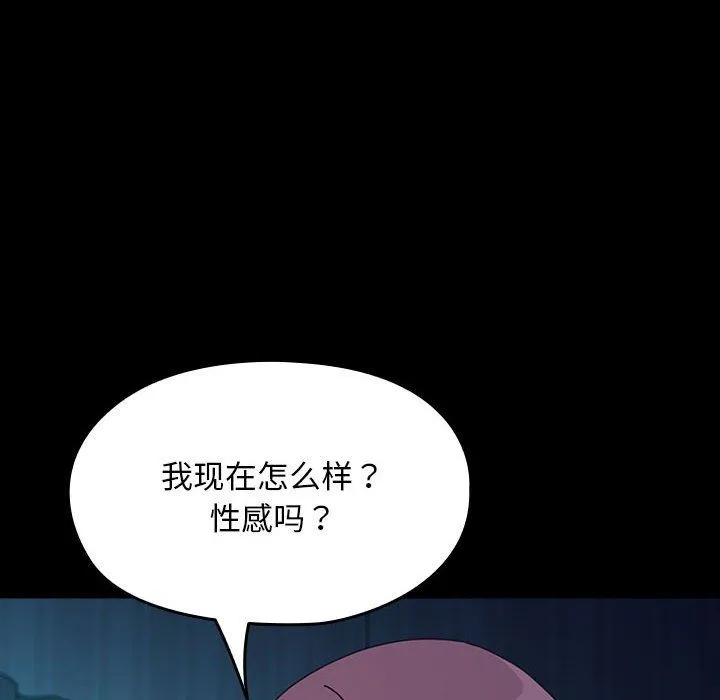 我家的赘婿大人 - 第62話 - page 70