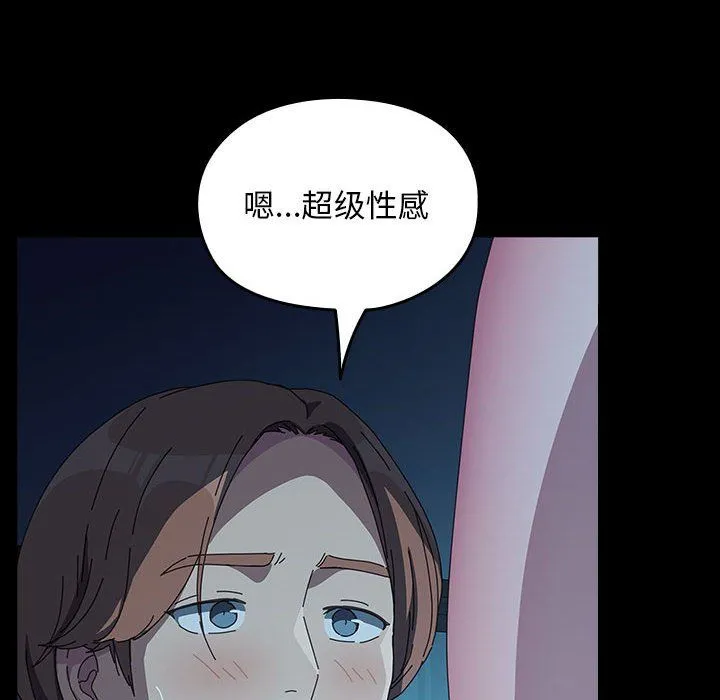 我家的赘婿大人 - 第62話 - page 74