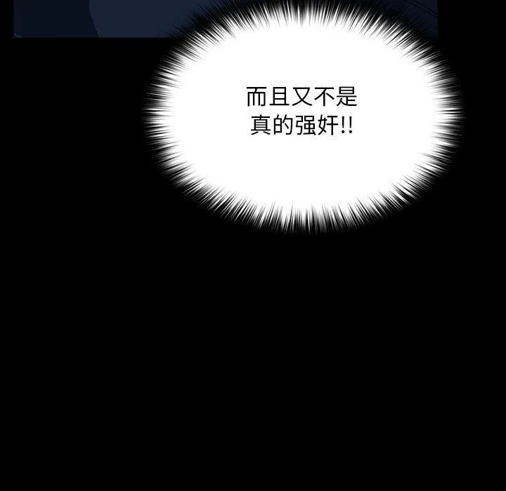我家的赘婿大人 - 第62話 - page 81
