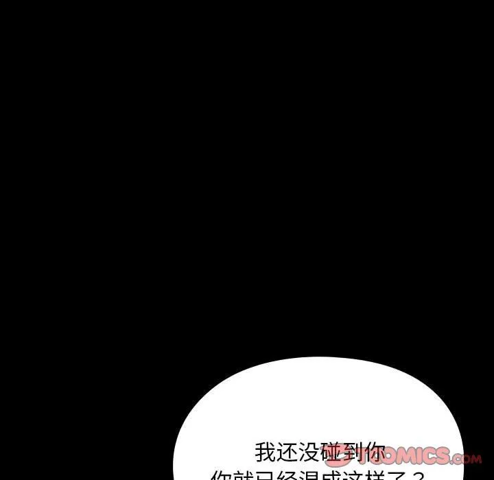 我家的赘婿大人 - 第62話 - page 88