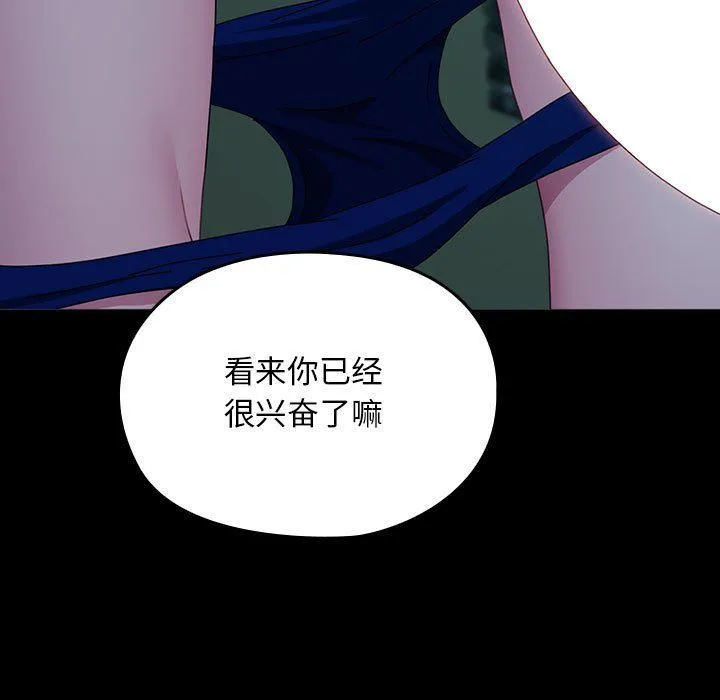 我家的赘婿大人 - 第62話 - page 91
