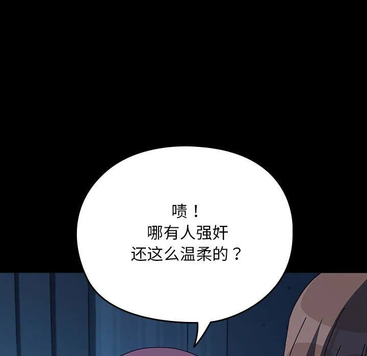 我家的赘婿大人 - 第62話 - page 92