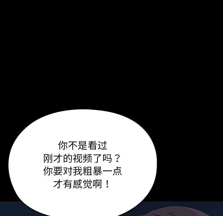 我家的赘婿大人 - 第62話 - page 95