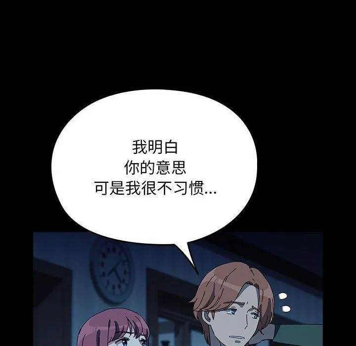 我家的赘婿大人 - 第62話 - page 98