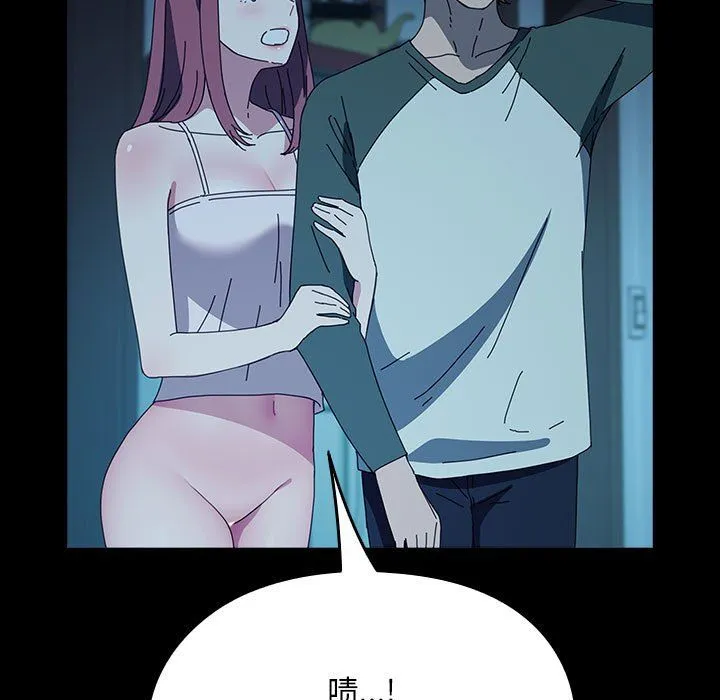 我家的赘婿大人 - 第62話 - page 99