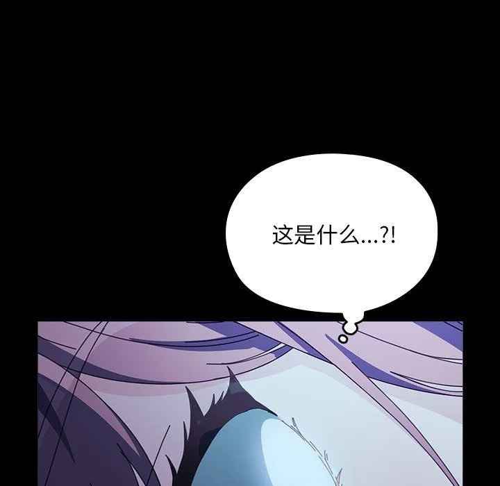 我家的赘婿大人 - 第62話 - page 113