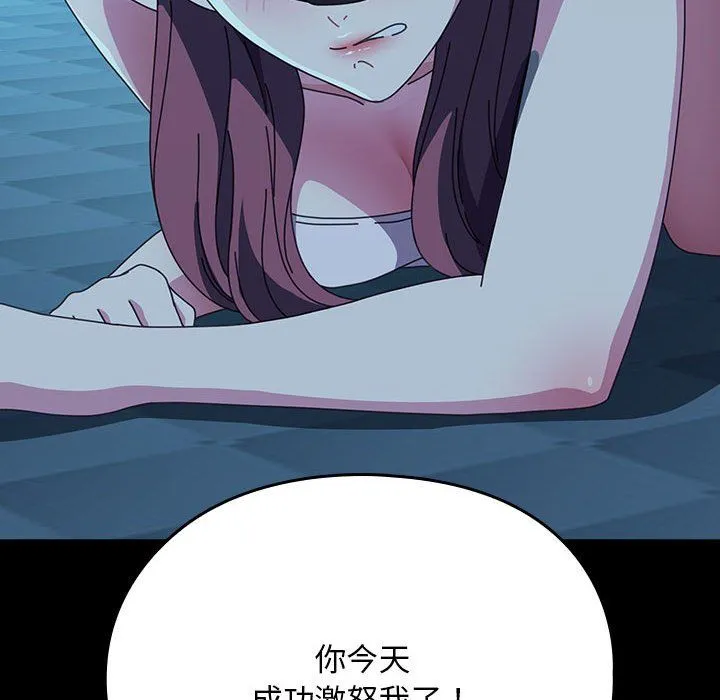 我家的赘婿大人 - 第62話 - page 120