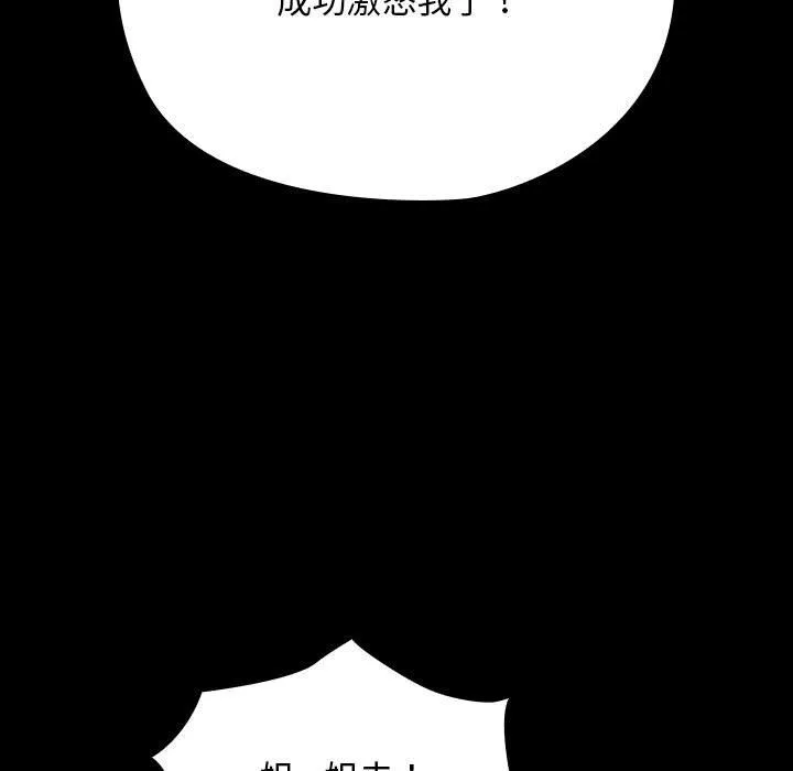 我家的赘婿大人 - 第62話 - page 121