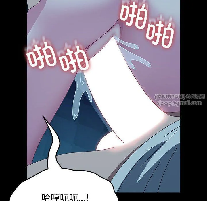 我家的赘婿大人 - 第62話 - page 132