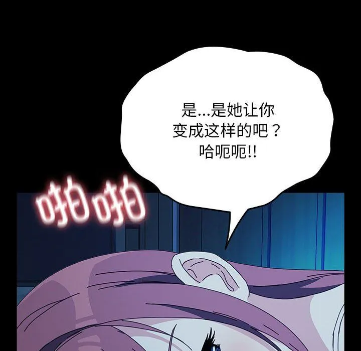 我家的赘婿大人 - 第62話 - page 134