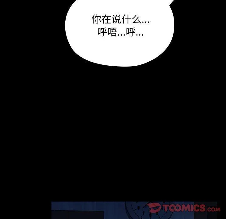 我家的赘婿大人 - 第62話 - page 136