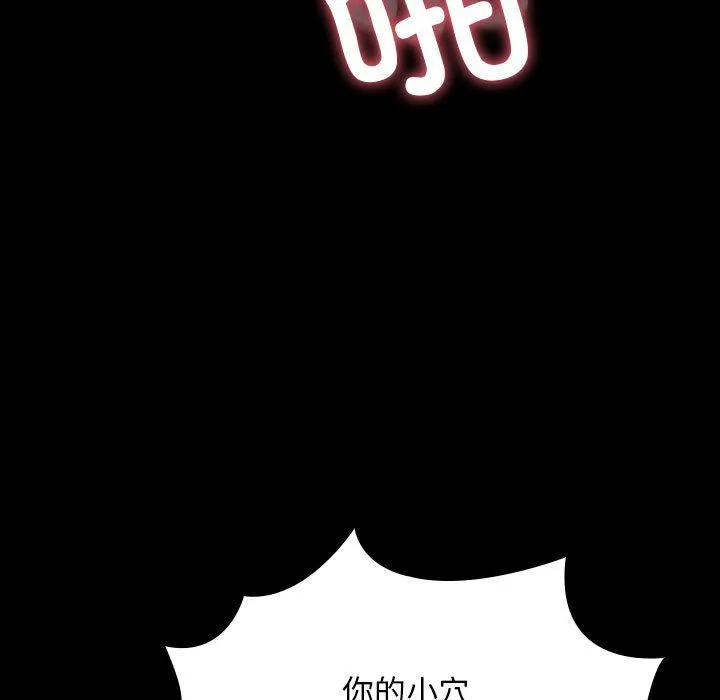 我家的赘婿大人 - 第62話 - page 141