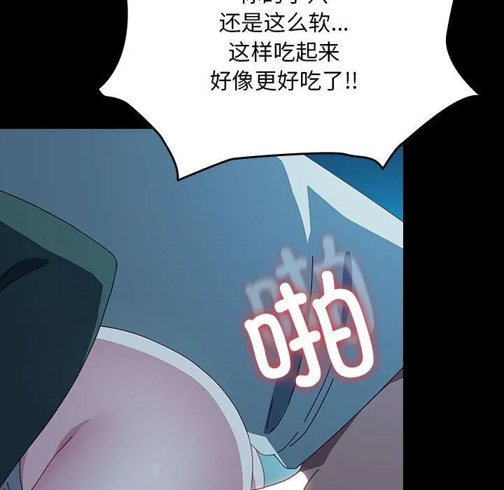 我家的赘婿大人 - 第62話 - page 142