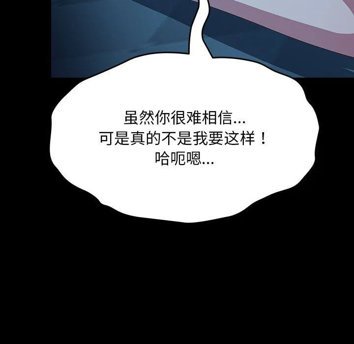我家的赘婿大人 - 第62話 - page 146