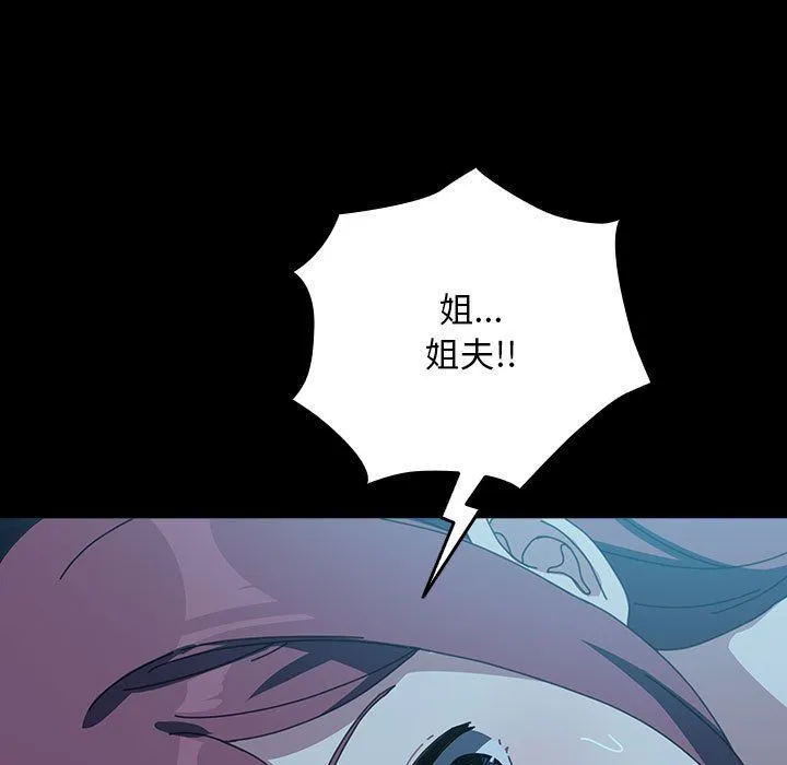 我家的赘婿大人 - 第62話 - page 149