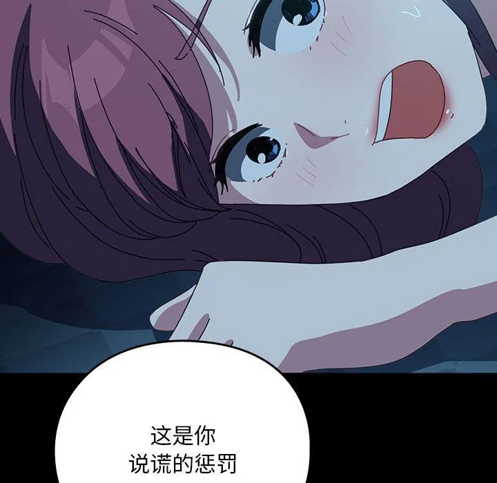 我家的赘婿大人 - 第62話 - page 150