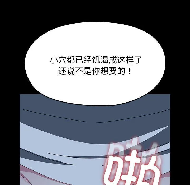 我家的赘婿大人 - 第62話 - page 154