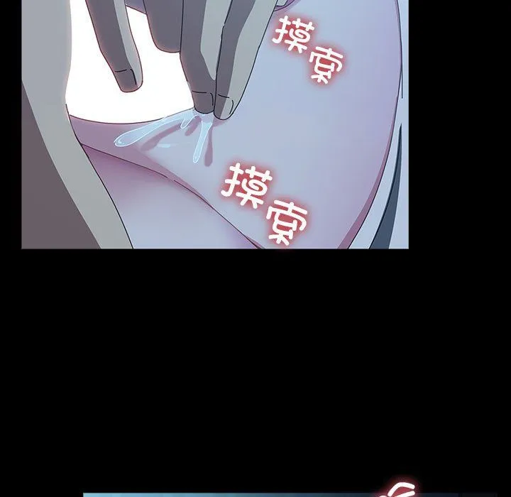 我家的赘婿大人 - 第62話 - page 167