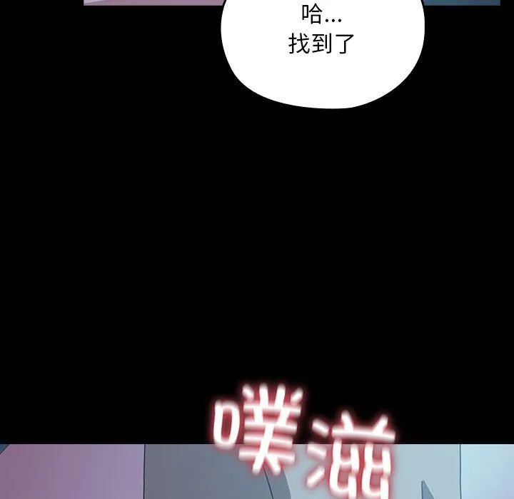 我家的赘婿大人 - 第62話 - page 169