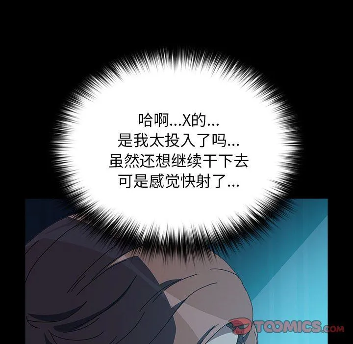 我家的赘婿大人 - 第62話 - page 172