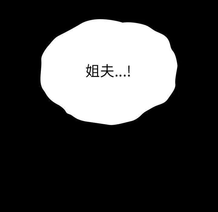 我家的赘婿大人 - 第62話 - page 175