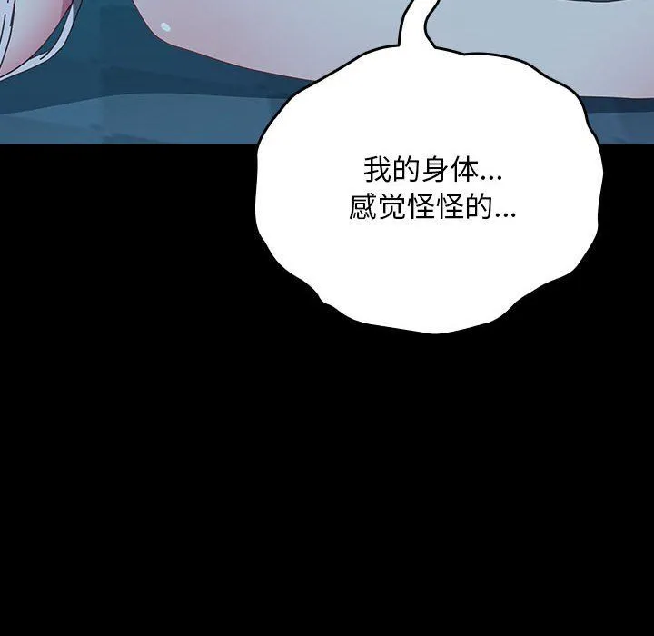 我家的赘婿大人 - 第62話 - page 178
