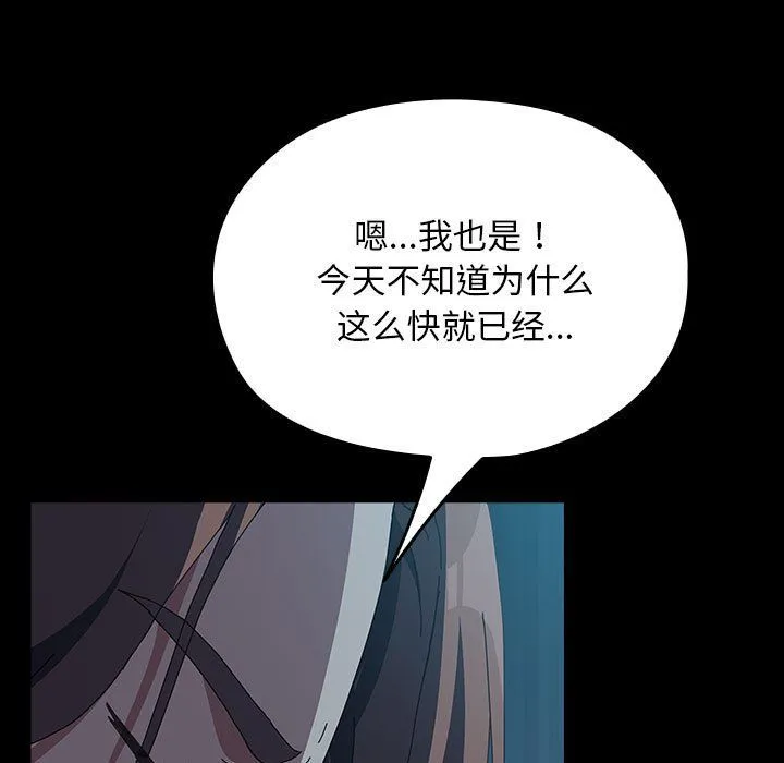 我家的赘婿大人 - 第62話 - page 179