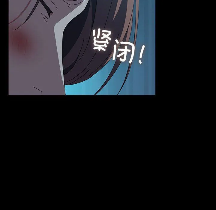我家的赘婿大人 - 第62話 - page 180