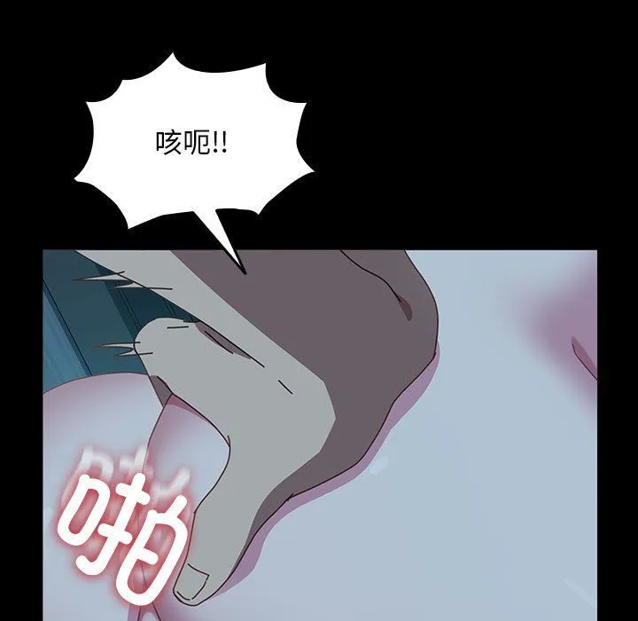 我家的赘婿大人 - 第62話 - page 181