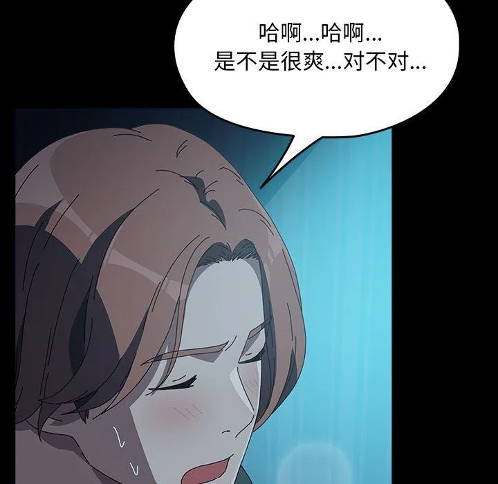 我家的赘婿大人 - 第62話 - page 189
