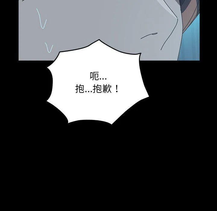 我家的赘婿大人 - 第62話 - page 192
