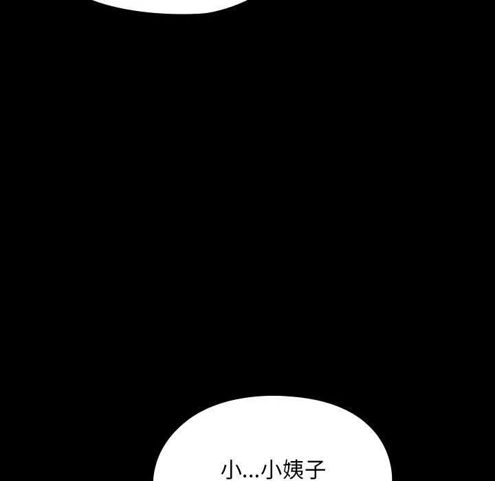 我家的赘婿大人 - 第62話 - page 199