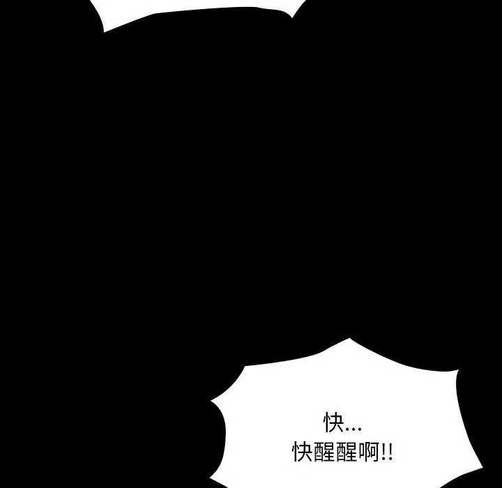 我家的赘婿大人 - 第62話 - page 204