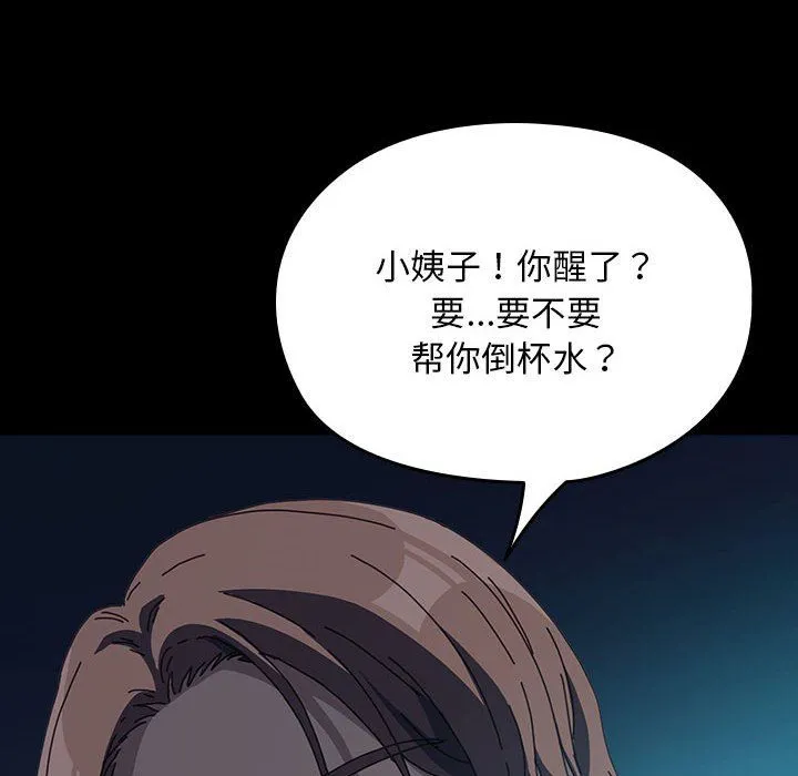 我家的赘婿大人 - 第62話 - page 212