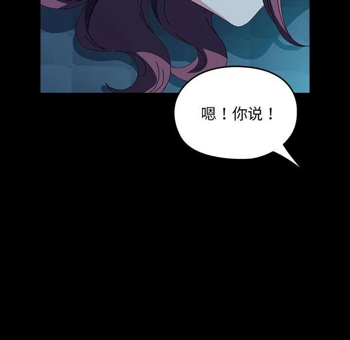 我家的赘婿大人 - 第62話 - page 216