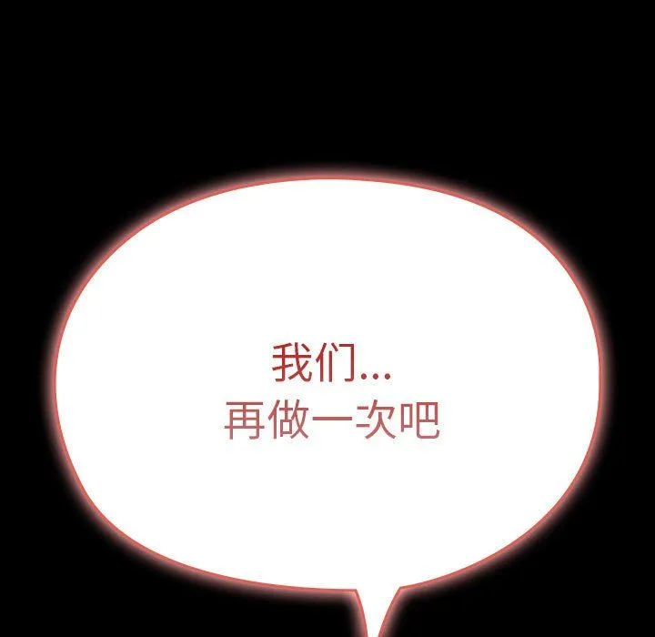 我家的赘婿大人 - 第62話 - page 217