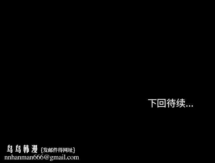 我家的赘婿大人 - 第62話 - page 221